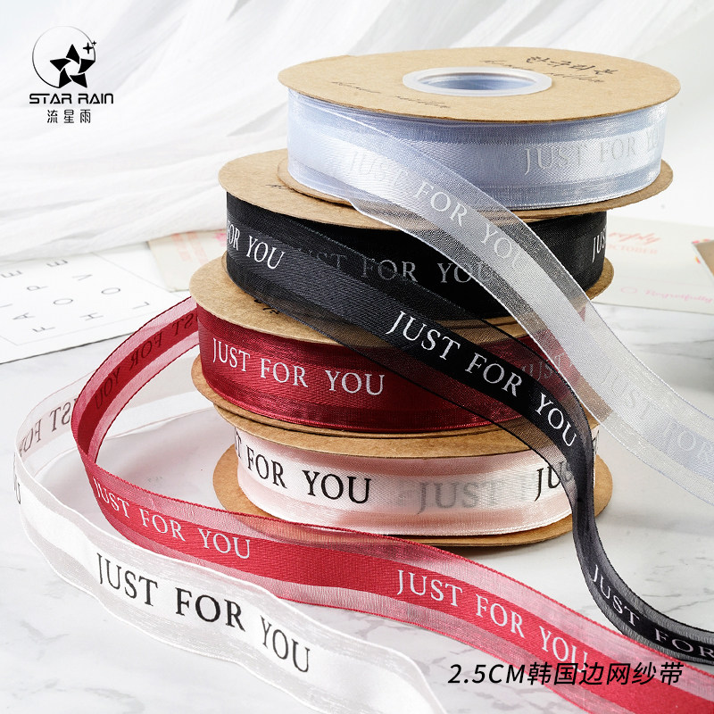 流星雨英文字母丝带纱带雪纱带鲜花花束生日蛋糕包装缎带花艺彩带,淘宝优惠券,粉丝福利购,淘宝优惠卷