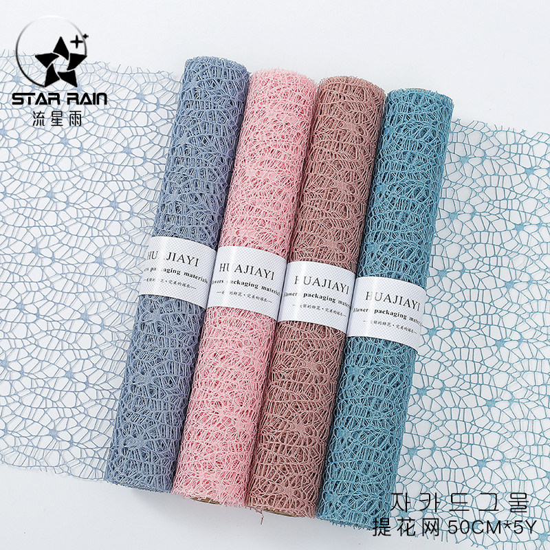 流星雨韩式提花网鲜花包装网纱花束包花纱网镂空花纱花艺材料资材,淘宝优惠券,粉丝福利购,淘宝优惠卷