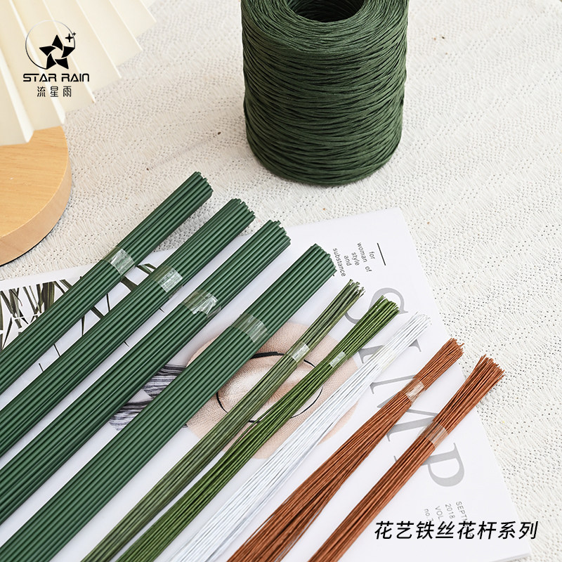 纸包胶包绿色细铁丝玫瑰假花钩织花杆丝网花手工diy材料花艺造型,淘宝优惠券,粉丝福利购,淘宝优惠卷