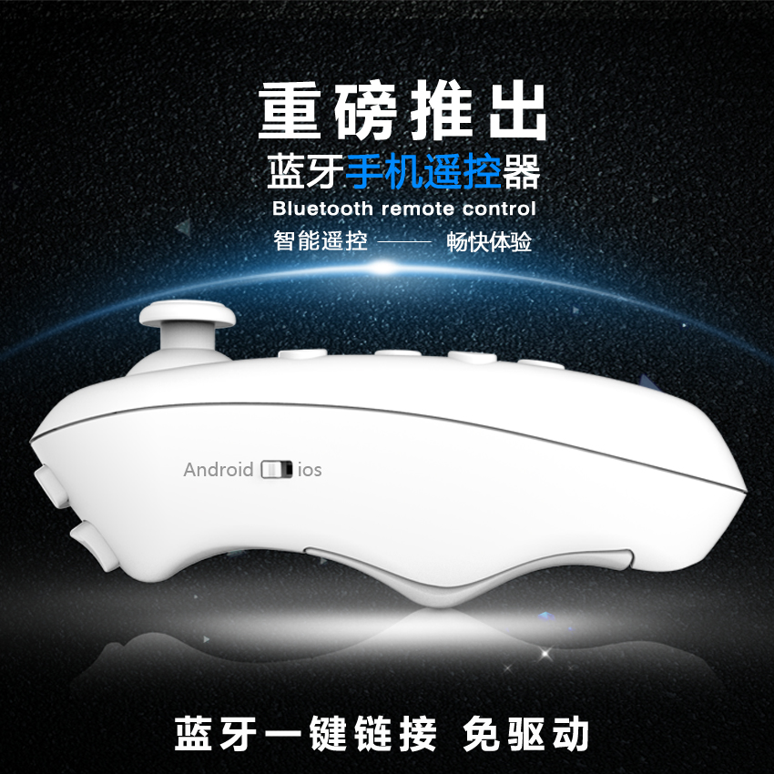 vr眼鏡無線手柄小宅Z4手柄安卓手機藍芽遊戲手柄千幻3D魔鏡遙控器