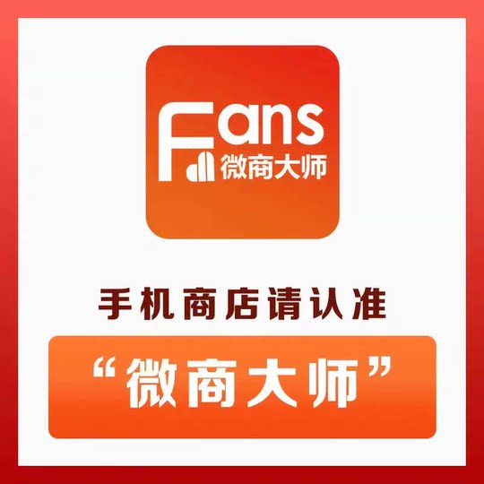 Программное обеспечение WeChat Business WeChat Business Master Членство в сети Маркетинг Android Work Assistant Дополнительное программное обеспечение WeChat Business Сеть Beibei и развитие клиентов