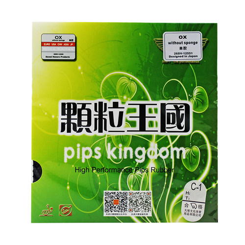正品 大维生胶皇乒乓套胶388C-1生胶王 黄金版388C-1生胶 中长胶 - 图0