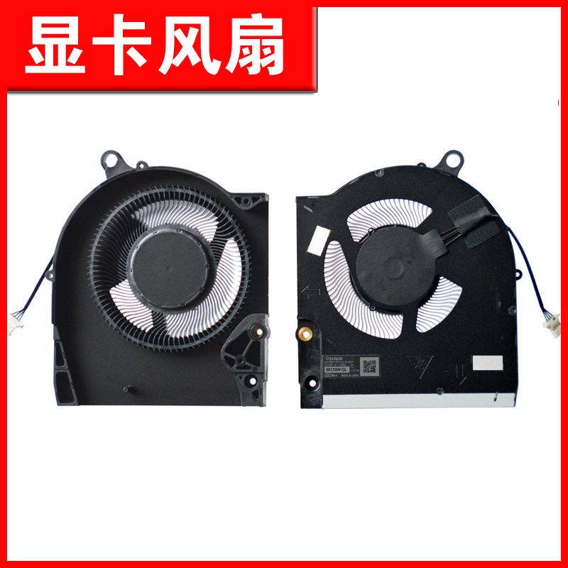 适用Dell外星人Alienware M15 R5 M15 R6 2021款 风扇,淘宝优惠券,粉丝福利购,淘宝优惠卷