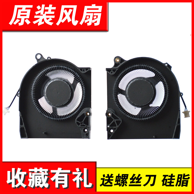 适用Dell外星人Alienware M15 R5 M15 R6 2021款 风扇,淘宝优惠券,粉丝福利购,淘宝优惠卷