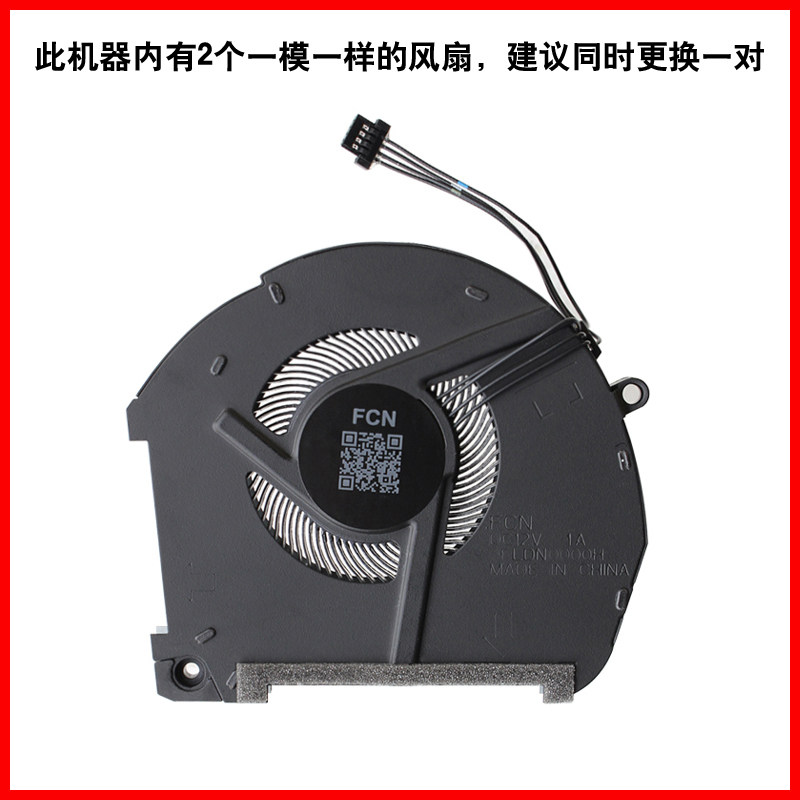 雷神911 Pro 风扇 911pro 钛空黑幽灵 追光者Aorus 15-XA散热风扇