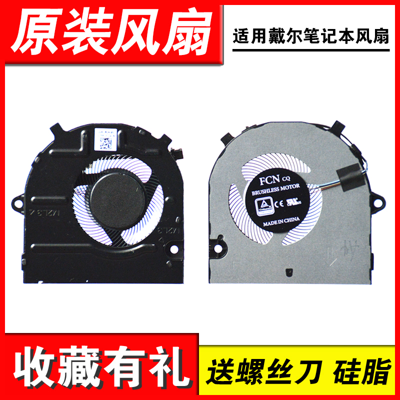 适用Dell戴尔Latitude 3420 3520 E3420 E3520 P144G风扇3530 - 图0