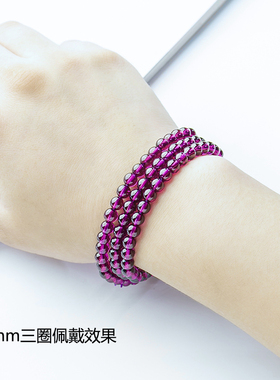 手串正品全净体巴西紫牙乌石榴石