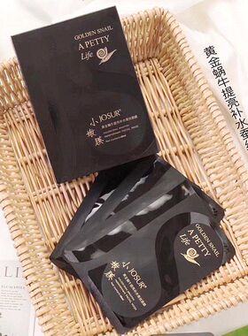 玖瑟洋甘菊黄金蜗牛保湿小嫩膜