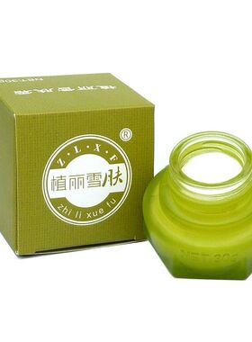 植丽雪肤正品黑白提亮保湿