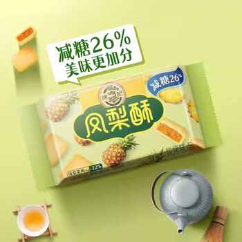 徐福记凤梨酥减糖糕点早餐零食下午茶食品休闲中式小吃官方正品实付6.9元到手包邮