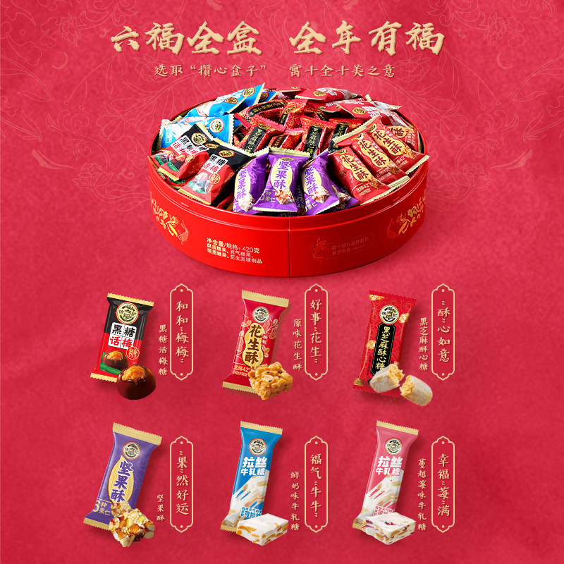 徐福记新年糖零食糖果礼盒酥心糖年货大礼包盒装过年送礼官方正品