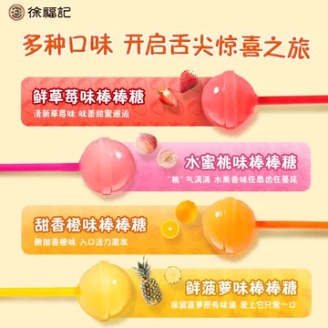 【徐福记】果味棒棒糖约60只[15元优惠券]-寻折猪