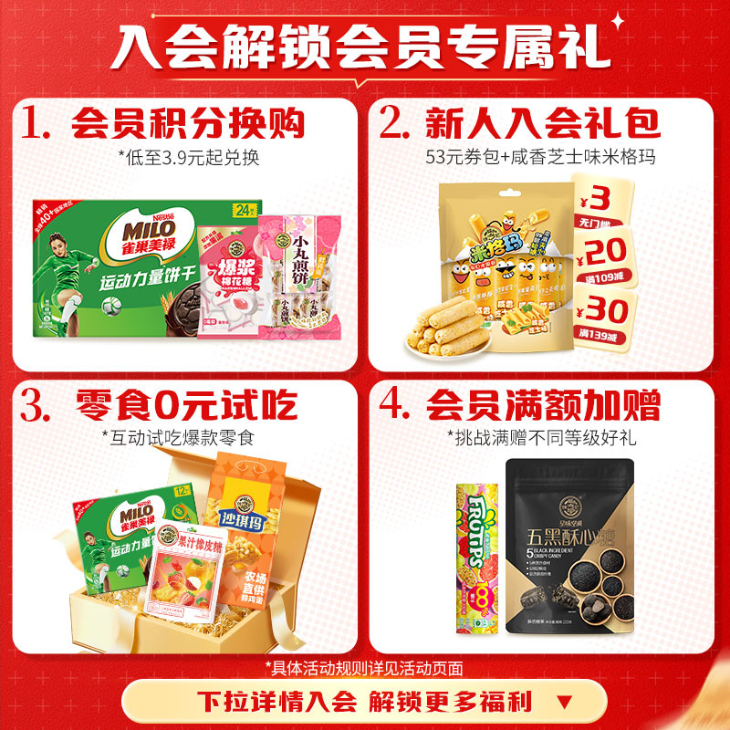 【王安宇推荐】徐福记年货礼盒零食新年送礼过年大礼包员工批发