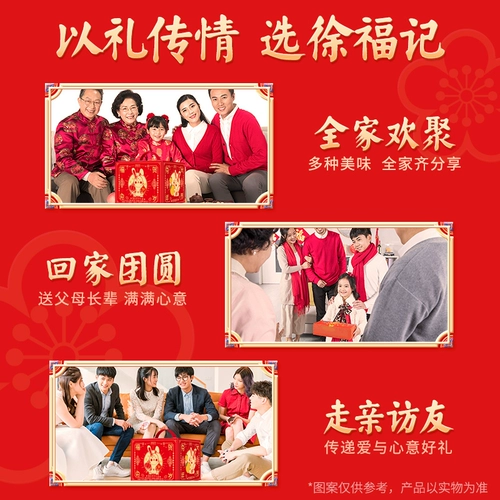 Сюй Фудзи Даджили Новый год ананасовый кризис Шакима Кантон Селерс закуски с закусками подарочная коробка подарочная коробка