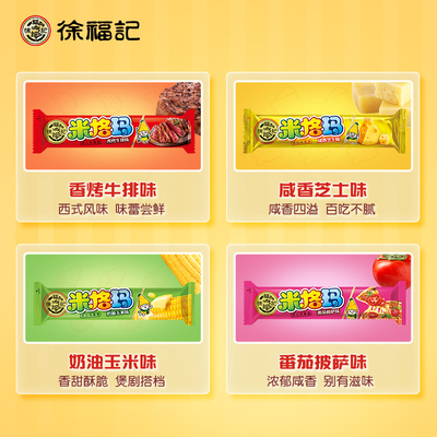 徐福记米果卷散装夹心饼干