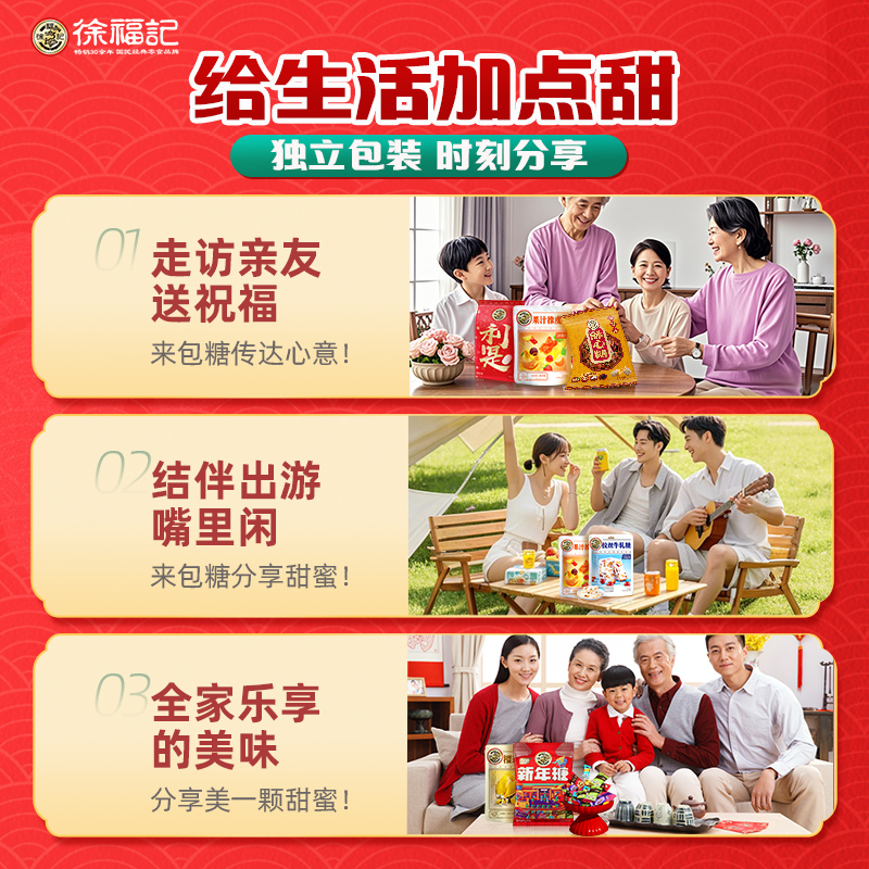 徐福记新年糖桶装婚庆喜糖果零食新年糖果年货送礼聚会零食小吃