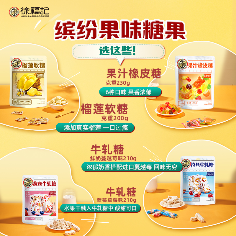 徐福记新年糖桶装婚庆喜糖果零食新年糖果年货送礼聚会零食小吃