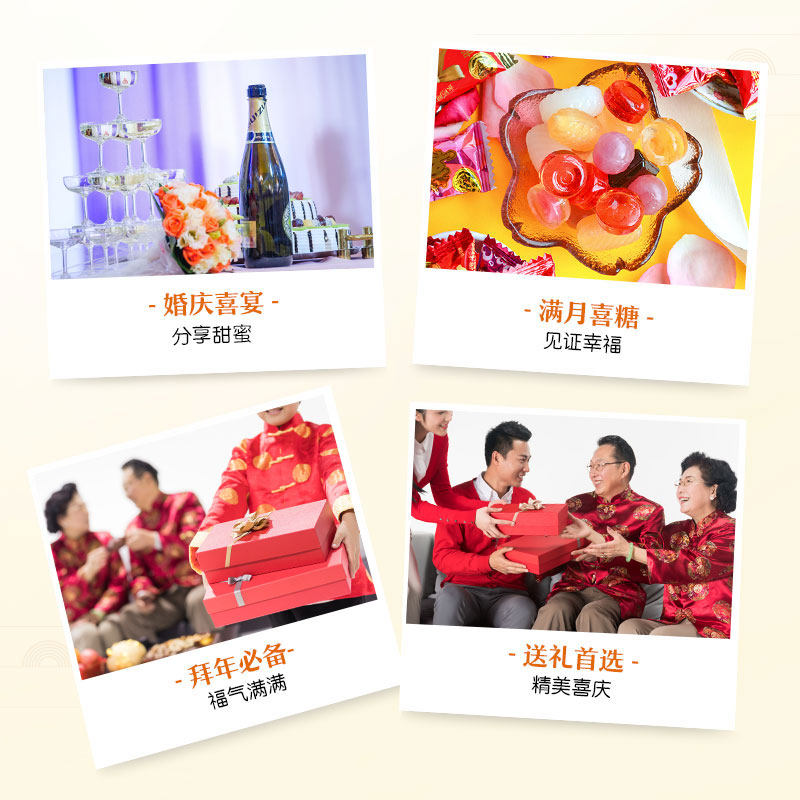 徐福记-3斤喜庆水果糖婚庆大礼包 徐福记糖果