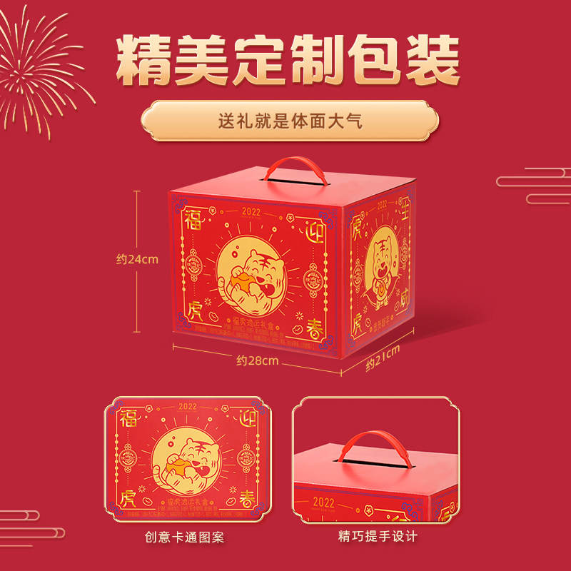 徐福记福虎鸿运礼盒1369g糖果糕点 徐福记糖果