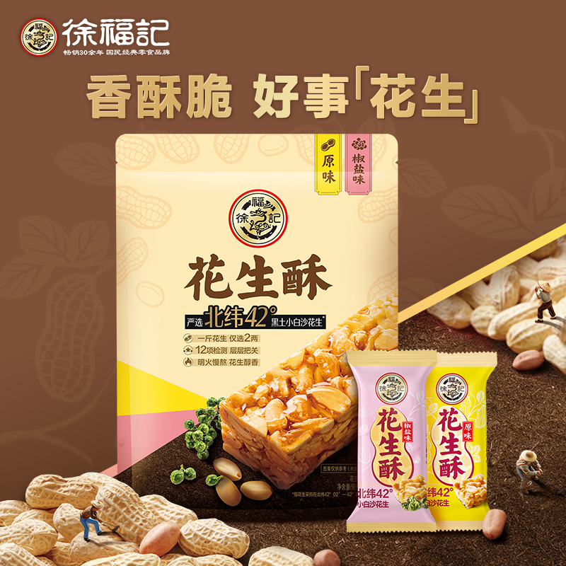 徐福记酥心糖新年糖利是糖橡皮糖袋装新年糖办公室休闲零食糖果