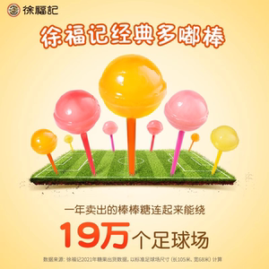 徐福记官方旗舰店正品多嘟棒棒糖混合水果味糖果散装批发喜糖硬糖