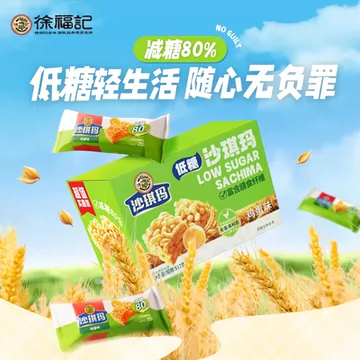 徐福记沙琪玛芝麻味800g[25元优惠券]-寻折猪