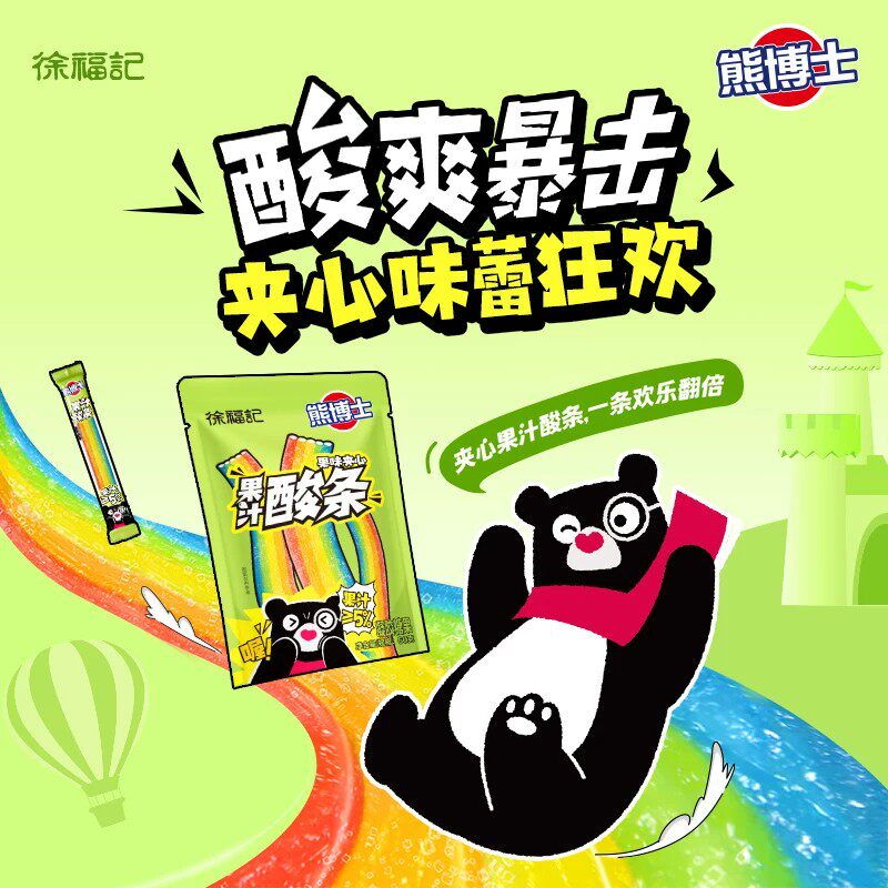 徐福记旗舰店酥心糖喜糖软糖橡皮糖多种款式休闲零食糖果小吃硬糖
