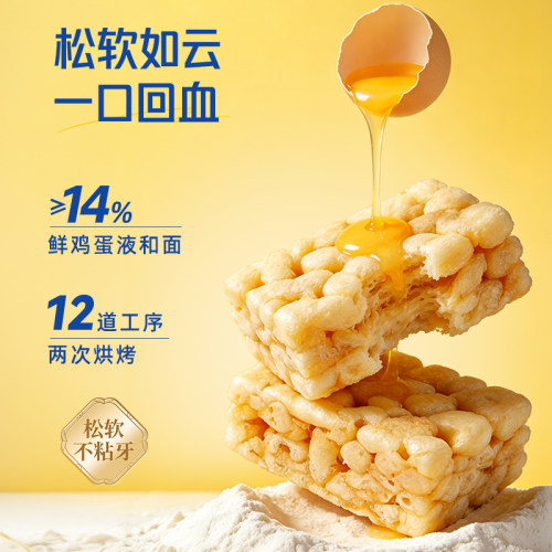 徐福记官方旗舰店正品肉松沙琪玛休闲食品糕点早餐小吃独立小包装 - 图0