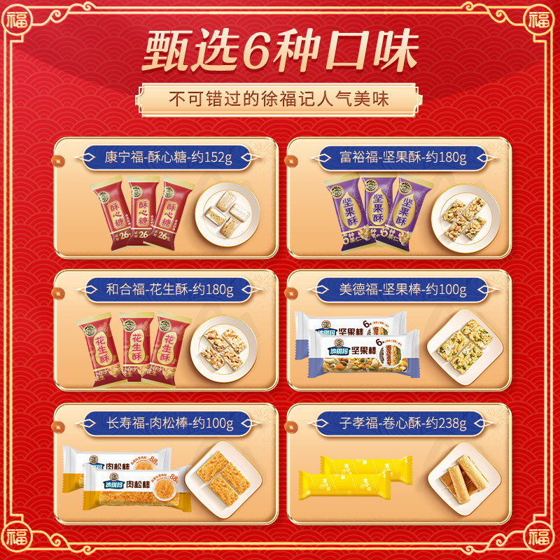 徐福記醒獅雙層禮盒鐵盒950g酥心糖卷心酥花生堅果酥過年貨大禮包_徐福記官方旗艦店_零食_堅果_特產