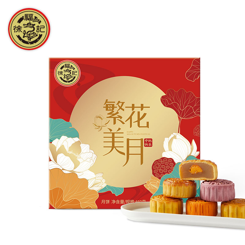 徐福记繁花美月460g广式中秋节月饼礼盒经典传统莲蓉蛋黄团购送礼_零食_坚果_特产