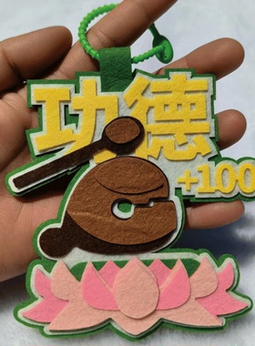 可爱不织布挂件一件起定制