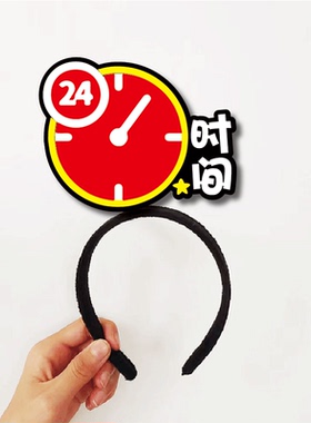 反诈防骗儿童节小品话剧素材舞台剧表演道具发箍定制角色教育头饰