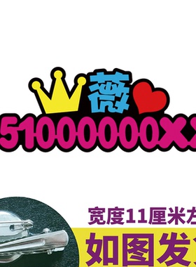 抖音网红主播加V胸针定制