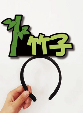 古诗植物四君子梅兰竹子菊花桂红枫树紫薇科普文字道具发箍定制