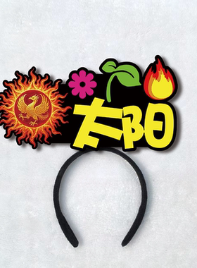 中秋节山海经舞台剧话剧表演头饰定制发箍后羿嫦娥玉兔王母娘娘