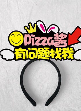 无纺布定制发箍箭头头饰