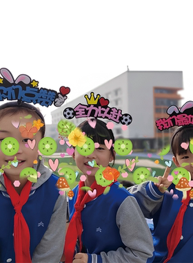 2026运动会开幕式入场创意名字发箍定制道具加油啦啦队开学季头饰