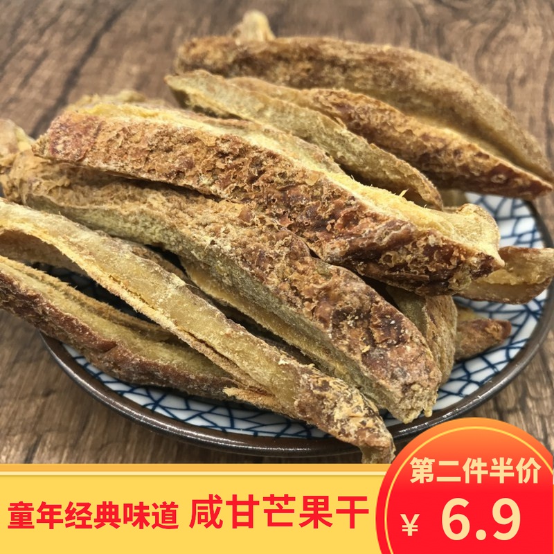 甘草芒果干条酸甜味怀旧果脯250g休闲咸味零食童年味道散装零食 - 图0