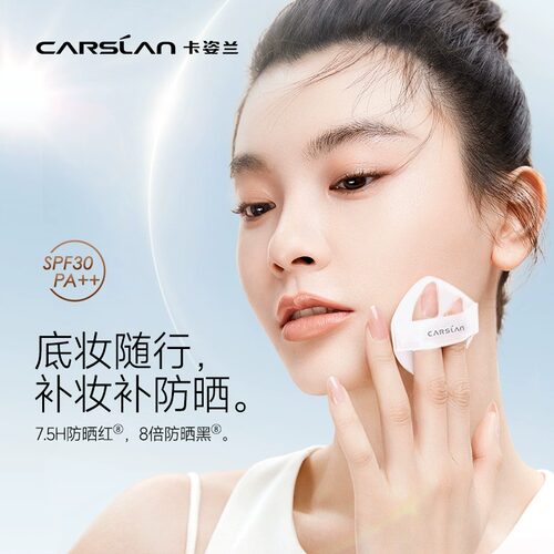 卡姿兰气垫CC霜遮瑕保湿持久提亮肤色裸妆隔离粉底液学生官方正品 - 图1