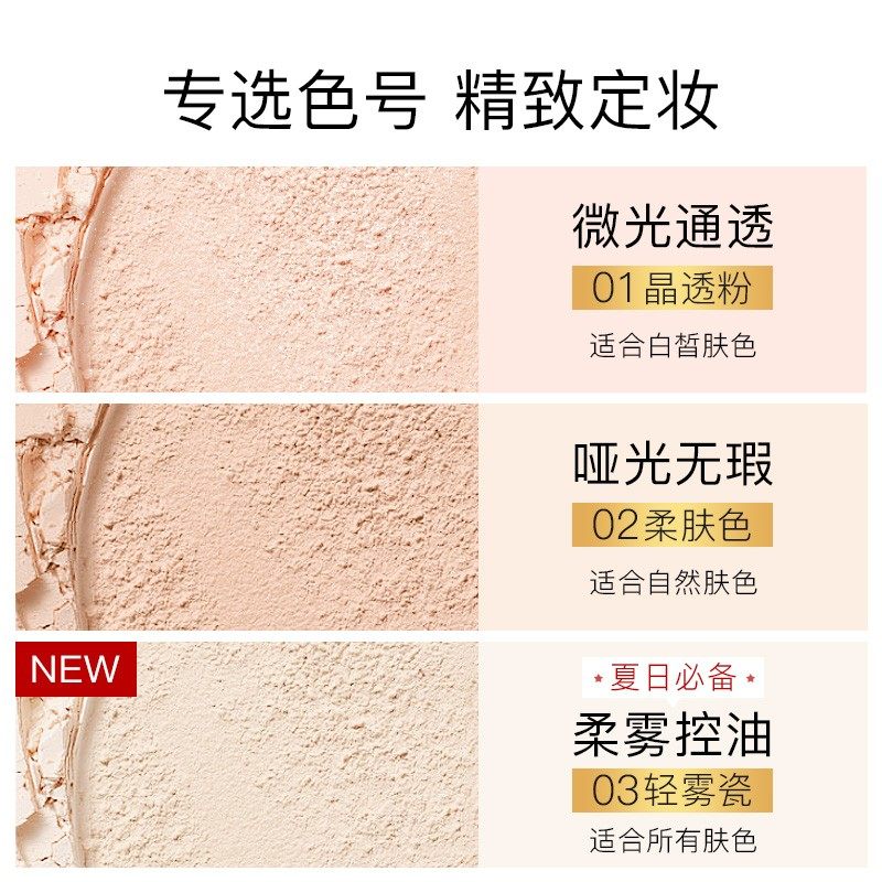 卡姿兰定妆粉持久遮瑕控油防水散粉 卡姿兰美诗蜜粉/散粉