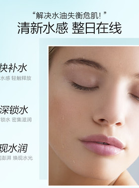 珀莱雅水动力爽肤水补水保湿控油