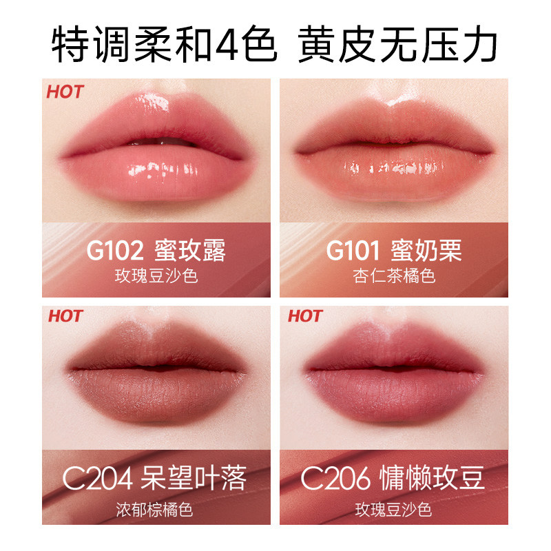 卡姿兰唇部精华唇蜜平价学生女唇釉 卡姿兰美诗唇彩/唇蜜/唇釉
