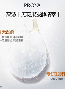 珀莱雅油皮控油祛痘爽肤水小样