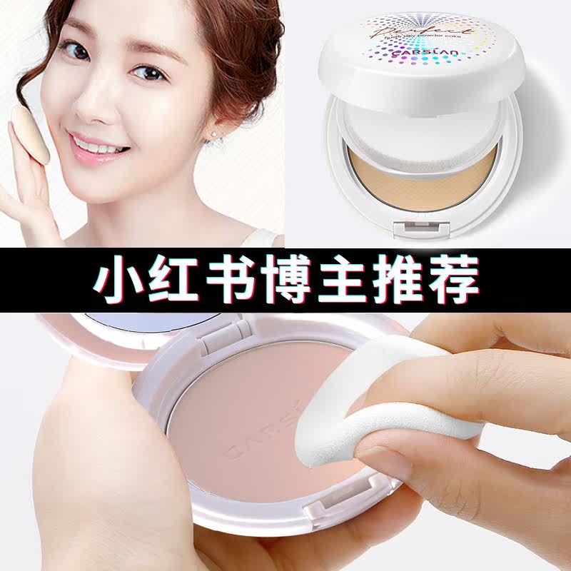 卡姿兰定妆持久控油防水遮瑕女粉饼 卡姿兰美诗粉饼