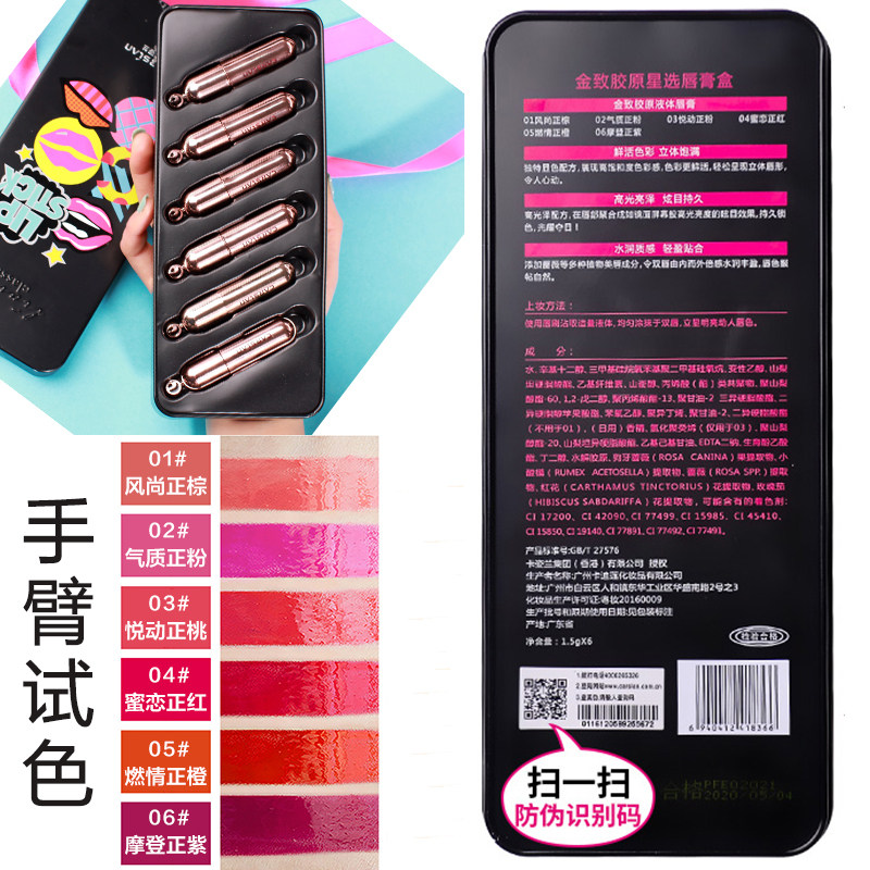 卡姿兰口红套装唇釉小样持久唇彩 卡姿兰美诗唇膏/口红