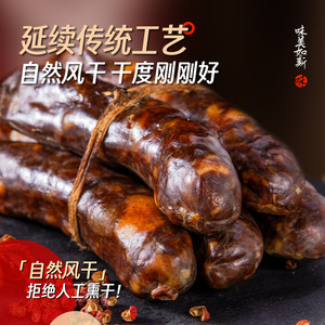 得利斯风干肠传统猪肉肠紧实灌肠腊肠潍坊风干香肠中式猪肉香肠