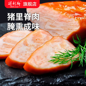 得利斯美味香里脊肉230g*2包烟熏孜然香辣肉类熟食火腿即食香肠