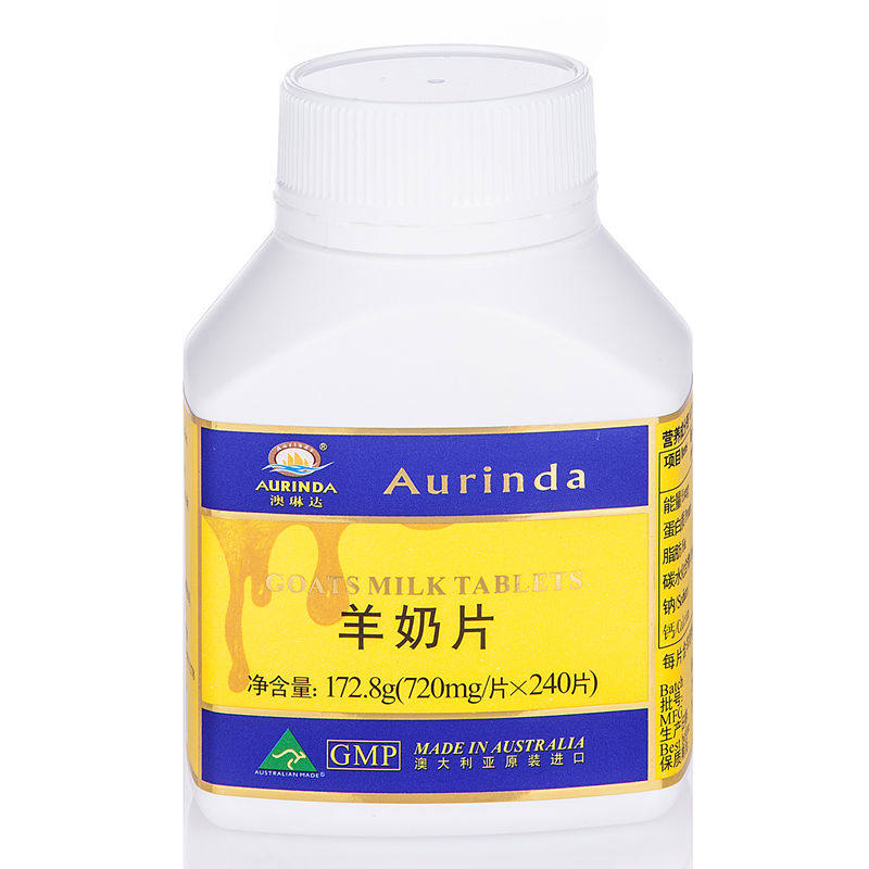 买3送1 aurinda澳琳达羊奶片咀嚼片 壹日叁餐保健品钙铁锌/钙镁