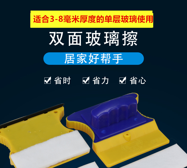 依来洁擦玻璃神器家用双面擦窗器玻璃器玻璃擦窗户玻璃清洁器棉垫 - 图1