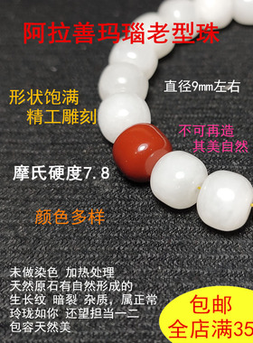 天然原矿保真优惠促销